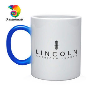 Кружка хамелеон с принтом Lincoln logo в Кировске, керамика | меняет цвет при нагревании, емкость 330 мл | Тематика изображения на принте: lincoln | автобренды | автолюбителям | бренд | линкольн | логотип