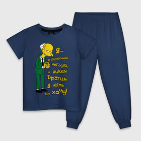 Детская пижама хлопок с принтом Эгоистичный негодяй в Кировске, 100% хлопок |  брюки и футболка прямого кроя, без карманов, на брюках мягкая резинка на поясе и по низу штанин
 | simpsons | мультфильмы | симпсоны