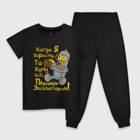 Детская пижама хлопок с принтом Bender (кoгда я вырасту) в Кировске, 100% хлопок |  брюки и футболка прямого кроя, без карманов, на брюках мягкая резинка на поясе и по низу штанин
 | bender | futurama | бендер | бендер младенец | футурама