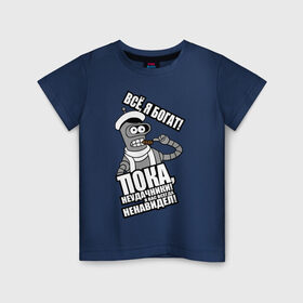 Детская футболка хлопок с принтом Bender (пока, неудачники) в Кировске, 100% хлопок | круглый вырез горловины, полуприлегающий силуэт, длина до линии бедер | bender | futurama | бендер | остап | фатурама | футурама