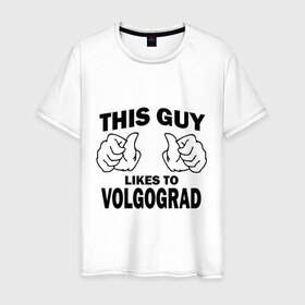 Мужская футболка хлопок с принтом Этот парень любит Волгоград в Кировске, 100% хлопок | прямой крой, круглый вырез горловины, длина до линии бедер, слегка спущенное плечо. | волгоград | города | регионы россии | этот парень любит волгоград