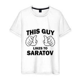 Мужская футболка хлопок с принтом Этот парень любит Саратов в Кировске, 100% хлопок | прямой крой, круглый вырез горловины, длина до линии бедер, слегка спущенное плечо. | 