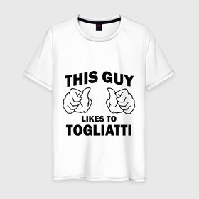 Мужская футболка хлопок с принтом Этот парень любит Тольятти в Кировске, 100% хлопок | прямой крой, круглый вырез горловины, длина до линии бедер, слегка спущенное плечо. | 
