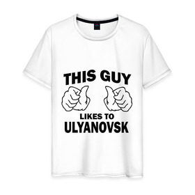 Мужская футболка хлопок с принтом Этот парень любит Ульяновск в Кировске, 100% хлопок | прямой крой, круглый вырез горловины, длина до линии бедер, слегка спущенное плечо. | 