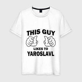 Мужская футболка хлопок с принтом Этот парень любит Ярославль в Кировске, 100% хлопок | прямой крой, круглый вырез горловины, длина до линии бедер, слегка спущенное плечо. | этот парень любит ярославль | ярославль