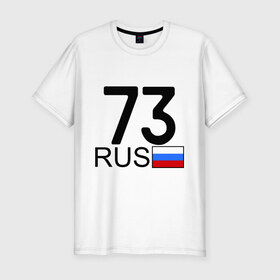 Мужская футболка премиум с принтом Ульяновская область - 73 в Кировске, 92% хлопок, 8% лайкра | приталенный силуэт, круглый вырез ворота, длина до линии бедра, короткий рукав | 