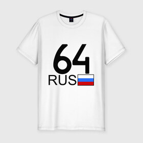 Мужская футболка премиум с принтом Саратовская область - 64 в Кировске, 92% хлопок, 8% лайкра | приталенный силуэт, круглый вырез ворота, длина до линии бедра, короткий рукав | 