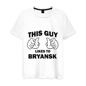 Мужская футболка хлопок с принтом Этот парень любит Брянск в Кировске, 100% хлопок | прямой крой, круглый вырез горловины, длина до линии бедер, слегка спущенное плечо. | брянск | этот парень любит брянск