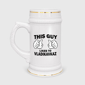 Кружка пивная с принтом Этот парень любит Владикавказ в Кировске,  керамика (Материал выдерживает высокую температуру, стоит избегать резкого перепада температур) |  объем 630 мл | владикавказ | этот парень любит владикавказ