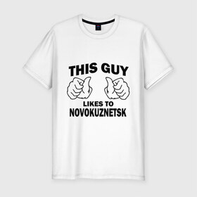 Мужская футболка премиум с принтом Этот парень любит Новокузнецк в Кировске, 92% хлопок, 8% лайкра | приталенный силуэт, круглый вырез ворота, длина до линии бедра, короткий рукав | Тематика изображения на принте: новокузнецк | регионы | регионы россии | этой парень любит
