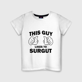 Детская футболка хлопок с принтом Этот парень любит Сургут в Кировске, 100% хлопок | круглый вырез горловины, полуприлегающий силуэт, длина до линии бедер | регионы | регионы россии | сургут | этой парень любит
