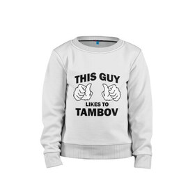 Детский свитшот хлопок с принтом Этот парень любит Тамбов в Кировске, 100% хлопок | круглый вырез горловины, эластичные манжеты, пояс и воротник | 