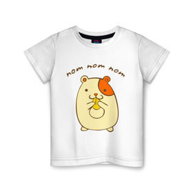 Детская футболка хлопок с принтом Ням-ням-ням в Кировске, 100% хлопок | круглый вырез горловины, полуприлегающий силуэт, длина до линии бедер | nom nom nom | девушкам | для девушек | хомяк | хомячек