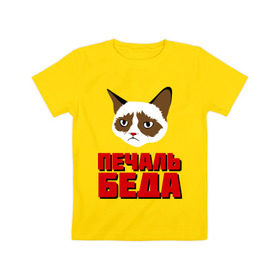 Детская футболка хлопок с принтом ПечальБеда в Кировске, 100% хлопок | круглый вырез горловины, полуприлегающий силуэт, длина до линии бедер | интернет приколы | кот мем | недовольный кот | печаль беда | хмурый кот
