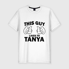Мужская футболка премиум с принтом Этот парень любит Таню в Кировске, 92% хлопок, 8% лайкра | приталенный силуэт, круглый вырез ворота, длина до линии бедра, короткий рукав | this guy loves | женские | имя | таня | татьяна