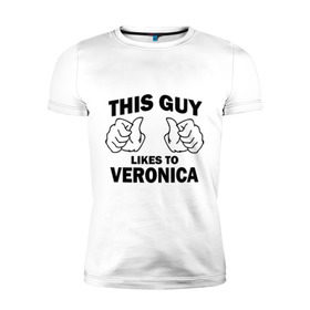 Мужская футболка премиум с принтом Этот парень любит Веронику в Кировске, 92% хлопок, 8% лайкра | приталенный силуэт, круглый вырез ворота, длина до линии бедра, короткий рукав | this guy loves | вероника | женские | имя