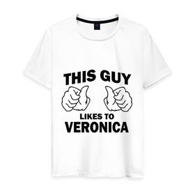 Мужская футболка хлопок с принтом Этот парень любит Веронику в Кировске, 100% хлопок | прямой крой, круглый вырез горловины, длина до линии бедер, слегка спущенное плечо. | this guy loves | вероника | женские | имя