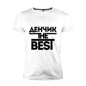 Мужская футболка премиум с принтом Денчик the best в Кировске, 92% хлопок, 8% лайкра | приталенный силуэт, круглый вырез ворота, длина до линии бедра, короткий рукав | denisname | денис | дэн | имена | лучший | мужское имя