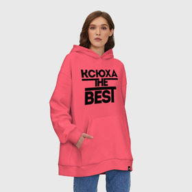 Худи SuperOversize хлопок с принтом Ксюха the best в Кировске, 70% хлопок, 30% полиэстер, мягкий начес внутри | карман-кенгуру, эластичная резинка на манжетах и по нижней кромке, двухслойный капюшон
 | ksusha | женское имя | имена | ксения | ксюша | лучшая