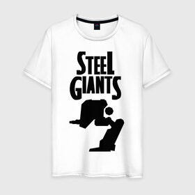 Мужская футболка хлопок с принтом Steel Giants black в Кировске, 100% хлопок | прямой крой, круглый вырез горловины, длина до линии бедер, слегка спущенное плечо. | steel giants | игры | компьютерные игры