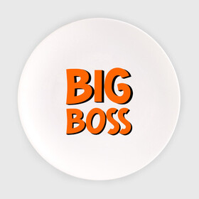 Тарелка с принтом Big Boss в Кировске, фарфор | диаметр - 210 мм
диаметр для нанесения принта - 120 мм | Тематика изображения на принте: big | big boss | boss | большой | большой босс | босс