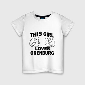 Детская футболка хлопок с принтом Эта девушка любит Оренбург в Кировске, 100% хлопок | круглый вырез горловины, полуприлегающий силуэт, длина до линии бедер | 