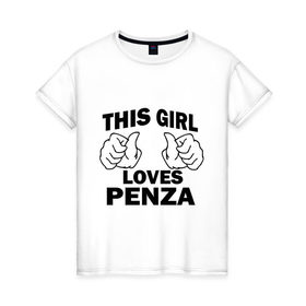 Женская футболка хлопок с принтом Эта девушка любит Пензу в Кировске, 100% хлопок | прямой крой, круглый вырез горловины, длина до линии бедер, слегка спущенное плечо | Тематика изображения на принте: 