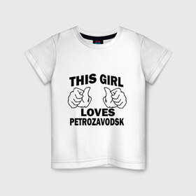 Детская футболка хлопок с принтом Эта девушка любит Петрозаводск в Кировске, 100% хлопок | круглый вырез горловины, полуприлегающий силуэт, длина до линии бедер | this girl loves petrozavodsk | девушкам | для девушек | петрозаводск | эта девушка