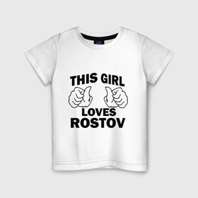 Детская футболка хлопок с принтом Эта девушка любит Ростов в Кировске, 100% хлопок | круглый вырез горловины, полуприлегающий силуэт, длина до линии бедер | 
