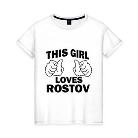 Женская футболка хлопок с принтом Эта девушка любит Ростов в Кировске, 100% хлопок | прямой крой, круглый вырез горловины, длина до линии бедер, слегка спущенное плечо | 