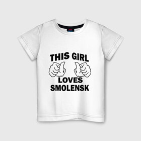 Детская футболка хлопок с принтом Эта девушка любит Смоленск в Кировске, 100% хлопок | круглый вырез горловины, полуприлегающий силуэт, длина до линии бедер | this girl loves smolensk | девушкам | для девушек | смоленск | эта девушка