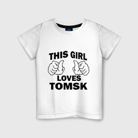 Детская футболка хлопок с принтом Эта девушка любит Томск в Кировске, 100% хлопок | круглый вырез горловины, полуприлегающий силуэт, длина до линии бедер | 