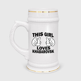 Кружка пивная с принтом Эта девушка любит Хабаровск в Кировске,  керамика (Материал выдерживает высокую температуру, стоит избегать резкого перепада температур) |  объем 630 мл | this girl loves khabarovsk | девушкам | для девушек | хабаровск | эта девушка