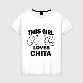 Женская футболка хлопок с принтом Эта девушка любит Читу в Кировске, 100% хлопок | прямой крой, круглый вырез горловины, длина до линии бедер, слегка спущенное плечо | this girl loves chita | девушкам | для девушек | чита | эта девушка
