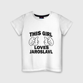 Детская футболка хлопок с принтом Эта девушка любит Ярославль в Кировске, 100% хлопок | круглый вырез горловины, полуприлегающий силуэт, длина до линии бедер | this girl loves jaroslavl | девушкам | для девушек | эта девушка | ярослав