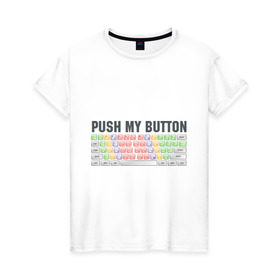 Женская футболка хлопок с принтом Push my button в Кировске, 100% хлопок | прямой крой, круглый вырез горловины, длина до линии бедер, слегка спущенное плечо | push my button | грудь | девушкам | для девушек | клавиатура | кнопки | нажми на мои кнопки