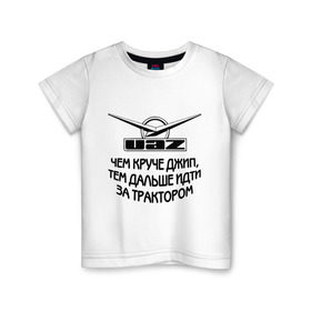 Детская футболка хлопок с принтом Чем круче джип в Кировске, 100% хлопок | круглый вырез горловины, полуприлегающий силуэт, длина до линии бедер | uaz | автомобили | логотип | тачки | трактор | уаз