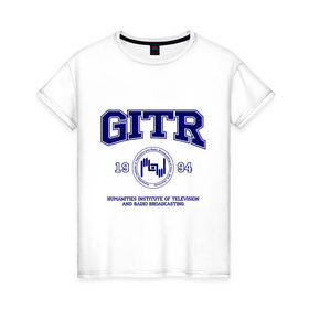 Женская футболка хлопок с принтом GITR University в Кировске, 100% хлопок | прямой крой, круглый вырез горловины, длина до линии бедер, слегка спущенное плечо | вуз | гитр | институт | студенческие | университет
