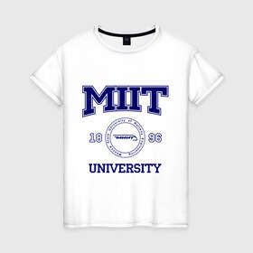 Женская футболка хлопок с принтом MIIT University в Кировске, 100% хлопок | прямой крой, круглый вырез горловины, длина до линии бедер, слегка спущенное плечо | Тематика изображения на принте: вуз | институт | миит | путей сообщения | студенческие | университет