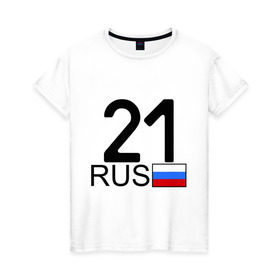 Женская футболка хлопок с принтом Чувашская Республика - 21 в Кировске, 100% хлопок | прямой крой, круглый вырез горловины, длина до линии бедер, слегка спущенное плечо | 