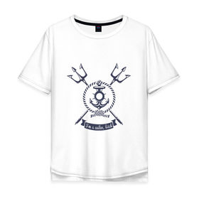 Мужская футболка хлопок Oversize с принтом I\m a sailor, bitch в Кировске, 100% хлопок | свободный крой, круглый ворот, “спинка” длиннее передней части | Тематика изображения на принте: море | моряк | цепь | якорь