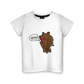 Детская футболка хлопок с принтом Медведь качок (дрищ) в Кировске, 100% хлопок | круглый вырез горловины, полуприлегающий силуэт, длина до линии бедер | дрищ | интернет прикол | качалка | мусклы | мышцы | пресс | силовой спорт