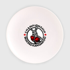 Тарелка с принтом Сhampionship boxing  kangaroo в Кировске, фарфор | диаметр - 210 мм
диаметр для нанесения принта - 120 мм | боец | бокс | боксер | кенгуру | кулаки | перчатки | спорт | спортсменам