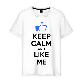 Мужская футболка хлопок с принтом Keep calm and like me. в Кировске, 100% хлопок | прямой крой, круглый вырез горловины, длина до линии бедер, слегка спущенное плечо. | facebook | keep calm | keep calm and like me | like me | лайк | лайкни мне | рука | рука с большим пальцем | фейсбук