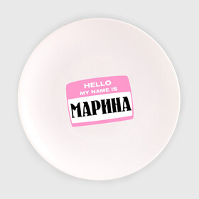 Тарелка 3D с принтом My name is Марина в Кировске, фарфор | диаметр - 210 мм
диаметр для нанесения принта - 120 мм | hello | marina | my name | имена | марина | меня зовут