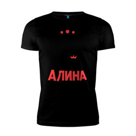 Мужская футболка премиум с принтом Алина - богиня! в Кировске, 92% хлопок, 8% лайкра | приталенный силуэт, круглый вырез ворота, длина до линии бедра, короткий рукав | все бабы как бабы | для любимой | женское имя | имена | любовь