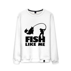 Мужской свитшот хлопок с принтом Fish like me. в Кировске, 100% хлопок |  | для рыбаков | рыба меня любит | рыбакам | рыбалка