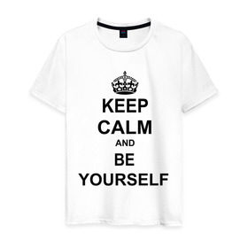 Мужская футболка хлопок с принтом Keep calm and be yourself в Кировске, 100% хлопок | прямой крой, круглый вырез горловины, длина до линии бедер, слегка спущенное плечо. | Тематика изображения на принте: keep calm | keep calm and be yourself | будь собой | сохраняйте спокойствие