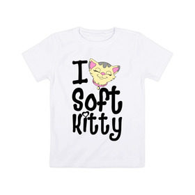 Детская футболка хлопок с принтом I soft kitty в Кировске, 100% хлопок | круглый вырез горловины, полуприлегающий силуэт, длина до линии бедер | i soft kitty | довольная кошка | киса | китти | котэ | кошка | спящая кошка