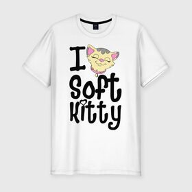 Мужская футболка премиум с принтом I soft kitty в Кировске, 92% хлопок, 8% лайкра | приталенный силуэт, круглый вырез ворота, длина до линии бедра, короткий рукав | i soft kitty | довольная кошка | киса | китти | котэ | кошка | спящая кошка